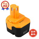 【600円OFFクーポン+P10倍】新品 RYOBI 400670 互換バッテリー【3000mAh 12V】対応用 高性能 PSE認証 バッテリー YGL 20...
