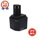 【600円OFFクーポン+P10倍】新品 RYOBI 1400669 互換バッテリー 【3000mah 9.6V】 対応用 高性能 バッテリー YGC 2025...