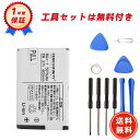 【600円OFFクーポン+P10倍】新品 AUW53T 互換バッテリー【800mAh 3.7V】対応用 1年保証 高性能 PSE認証 互換バッテリパック YGC 2025GC-ZEJP