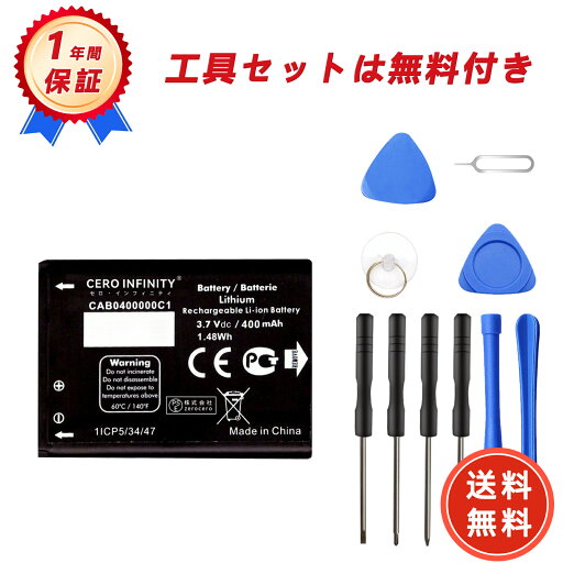 【500円OFFクーポン+P15倍】新品 ALCATEL One Touch 互換バッテリー【400mAh 3.7V】対応用 1年保証 高性能 PSE認証 互換バッテリパック YGC 2025GC-ZEJP 【500円OFFクーポン+P15倍】新品 ALCATEL One Touch 互換バッテリー【400mAh 3.7V】対応用 1年保証 高性能 PSE認証 互換バッテリパック YGC 2025GC-ZEJP