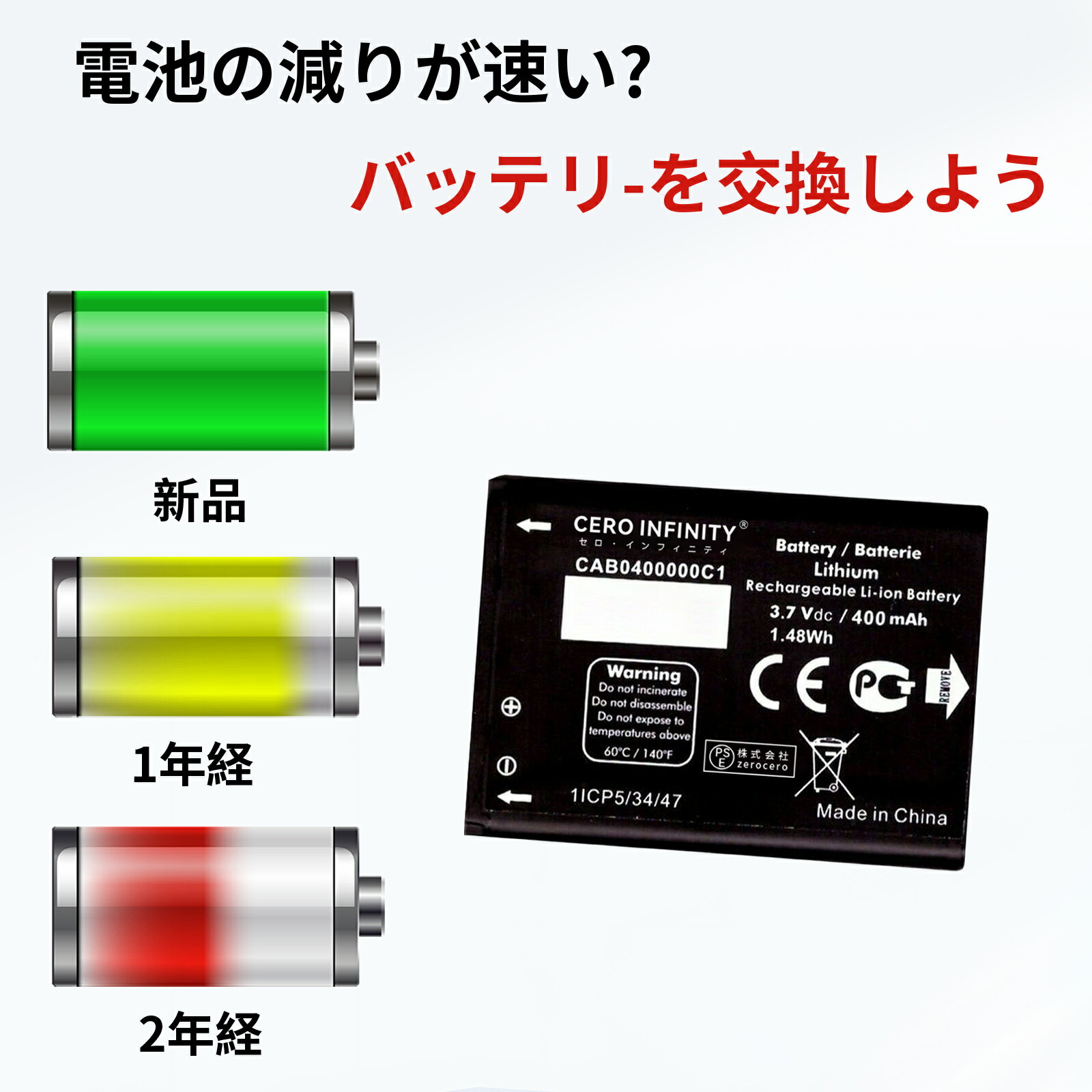 【期間限定 20倍】新品 ALCATEL One Touch 互換バッテリー【400mAh 3.7V】対応用 1年保証 高性能 PSE認証 互換バッテリパック YGI 2025GI-ZEJP