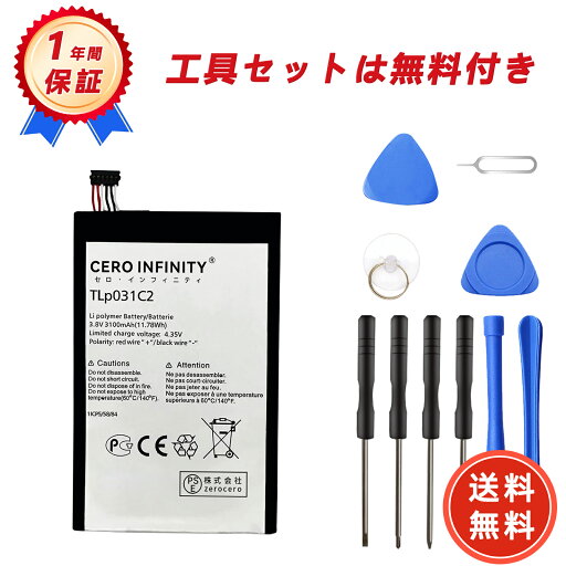 【500円OFFクーポン+P15倍】新品 ALCATEL OT-8030B 互換バッテリー【3100mAh 3.8V】対応用 1年保証 高性能 PSE認証 互換バッテリパック YGC 2025GC-ZEJP 【500円OFFクーポン+P15倍】新品 ALCATEL OT-8030B 互換バッテリー【3100mAh 3.8V】対応用 1年保証 高性能 PSE認証 互換バッテリパック YGC 2025GC-ZEJP