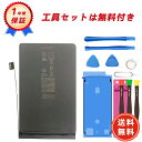 【工具セット付き】1年保証 iPhone 互換 バッテリー 大容量 互換 PSE認証 iPhoneSE SE2 SE3 iPhone 4 4s 5s 5c 6 ...