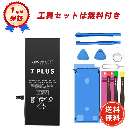 【期間限定 10倍ポイント】新品 APPLE iPhone 7 Plus 互換バッテリー【2900mAh 3.82V】対応用 1年保証 高性能 PSE認証 互換バッテリパック YFX 2025FX-ZEJP 【期間限定 10倍ポイント】新品 APPLE iPhone 7 Plus 互換バッテリー【2900mAh 3.82V】対応用 1年保証 高性能 PSE認証 互換バッテリパック YFX 2025FX-ZEJP