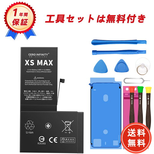 【期間限定 5倍ポイント】新品 APPLE IPHONE XS MAX 互換バッテリー【3174mAh 3.8V】対応用 1年保証 高性能 PSE認証 互換バッテリパック YFX 2025FX-ZEJP 【期間限定 5倍ポイント】新品 APPLE IPHONE XS MAX 互換バッテリー【3174mAh 3.8V】対応用 1年保証 高性能 PSE認証 互換バッテリパック YFX 2025FX-ZEJP