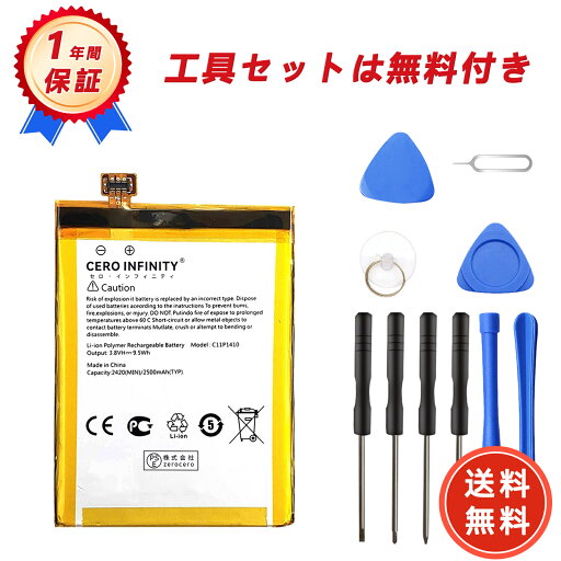 【500円OFFクーポン+P15倍】新品 ?SUS lite 互換バッテリー【2500mAh 3.8V】対応用 1年保証 高性能 PSE認証 互換バッテリパック YGI 2025GI-ZEJP 【500円OFFクーポン+P15倍】新品 ?SUS lite 互換バッテリー【2500mAh 3.8V】対応用 1年保証 高性能 PSE認証 互換バッテリパック YGI 2025GI-ZEJP