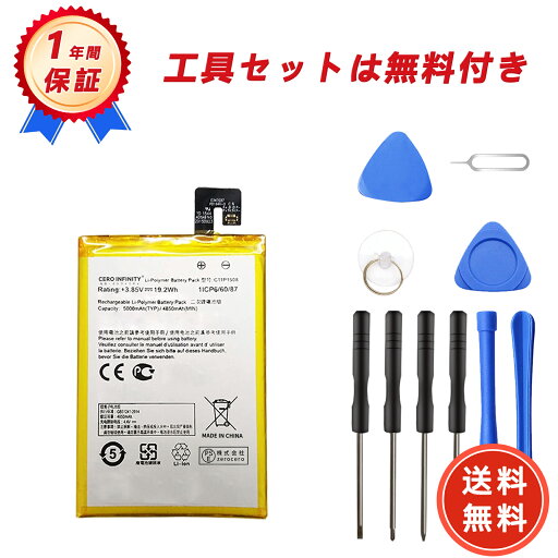 【1320円OFFクーポン+P15倍】新品 ASUS Z010DD 互換バッテリー【5000mAh 3.85V】対応用 1年保証 高性能 PSE認証 互換バッテリパック YGB 2025GB-ZEJP 【1320円OFFクーポン+P15倍】新品 ASUS Z010DD 互換バッテリー【5000mAh 3.85V】対応用 1年保証 高性能 PSE認証 互換バッテリパック YGB 2025GB-ZEJP