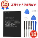 新品 AQUOS HB824666RBC 互換バッテリー【3000mAh 3.8V】対応用 1年保証 高性能 PSE認証 互換バッテリパック YFX 2025FX-ZEJP