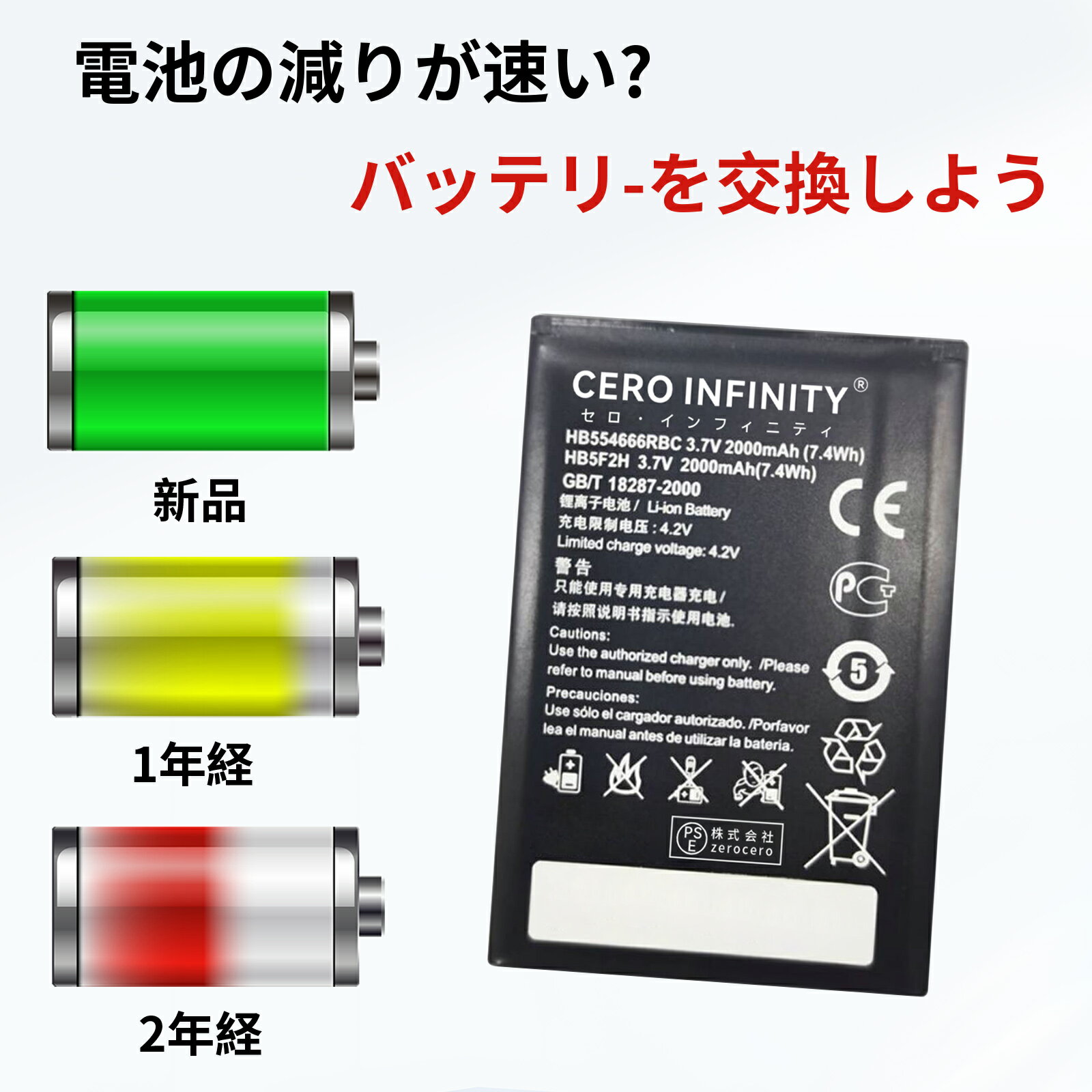 【1440円OFFクーポン+P15倍】新品 DIANZUNBAO E5375 互換バッテリー【2000mAh 3.7V】対応用 1年保証 高性能 PSE認証 互換バッテリパック YGI 2025GI-ZEJP
