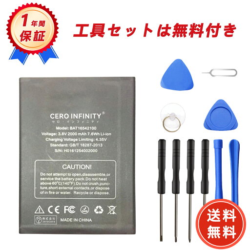 【1320円OFFクーポン+P15倍】新品 Doogee X9 MINI 互換バッテリー【2000mAh 3.8V】対応用 1年保証 高性能 PSE認証 互換バッテリパック YGB 2025GB-ZEJP 【1320円OFFクーポン+P15倍】新品 Doogee X9 MINI 互換バッテリー【2000mAh 3.8V】対応用 1年保証 高性能 PSE認証 互換バッテリパック YGB 2025GB-ZEJP