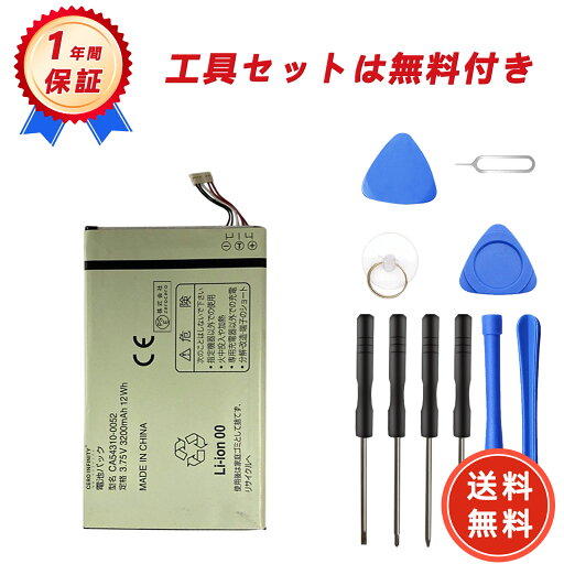 【1320円OFFクーポン+P15倍】新品 Fujitsu CA54310-0052 互換バッテリー【3200mAh 3.75V】対応用 1年保証 高性能 PSE認証 互換バッテリパック YGH 2025GH-ZEJP 【1320円OFFクーポン+P15倍】新品 Fujitsu CA54310-0052 互換バッテリー【3200mAh 3.75V】対応用 1年保証 高性能 PSE認証 互換バッテリパック YGH 2025GH-ZEJP