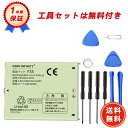 【630円OFFクーポン+P5倍】新品 Fujitsu F-04J 互換 バッテリー【2100mAh 3.8v】対応用 1年保証 高品質 大容量 交換用キット ...