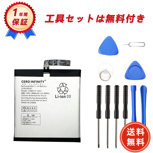【620円OFFクーポン+P5倍】新品 Fujitsu CA08723-1021 互換バッテリー【2880mAh 3.85V】対応用 1年保証 高性能 PSE認証 互換バッテリパック YGC 2025GC-ZEJP 【620円OFFクーポン+P5倍】新品 Fujitsu CA08723-1021 互換バッテリー【2880mAh 3.85V】対応用 1年保証 高性能 PSE認証 互換バッテリパック YGC 2025GC-ZEJP