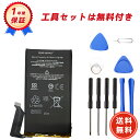 【期間限定 5倍ポイント】新品 GOOGLE 6.4 inch GB7N6 互換バッテリー【4524mAh 3.86V】対応用 1年保証 高性能 PSE認証 互換バッテリパック YFX 2025FX-ZEJP