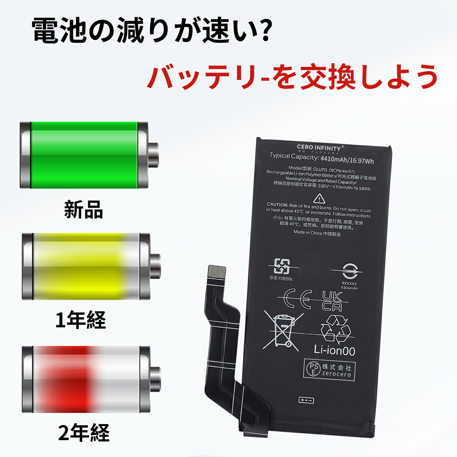 【期間限定 15倍】新品 Google GX7AS 互換バッテリー【5400mAh 3.85V】対応用 1年保証 高性能 PSE認証 互換バッテリパック YGA 2025GA-ZEJP