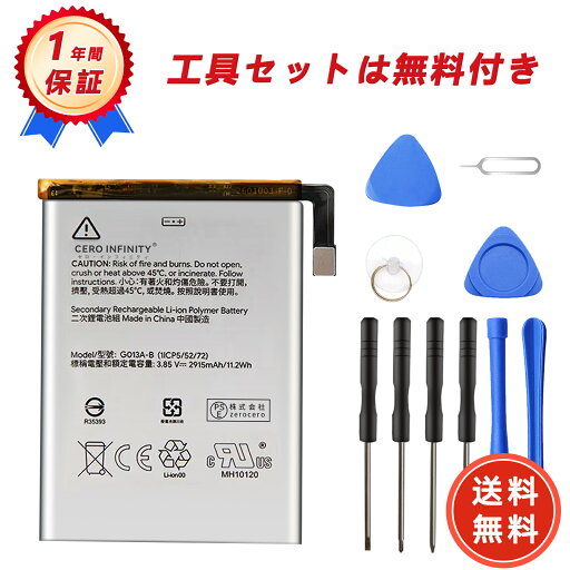 【1320円OFFクーポン+P15倍】新品 GOOGLE pixel3 互換バッテリー 【2915mAh 3.85V】 対応用 1年保証 高性能 PSE認証 互換バッテリパック YFBG 2025FBG-ZEJP 【1320円OFFクーポン+P15倍】新品 GOOGLE pixel3 互換バッテリー 【2915mAh 3.85V】 対応用 1年保証 高性能 PSE認証 互換バッテリパック YFBG 2025FBG-ZEJP