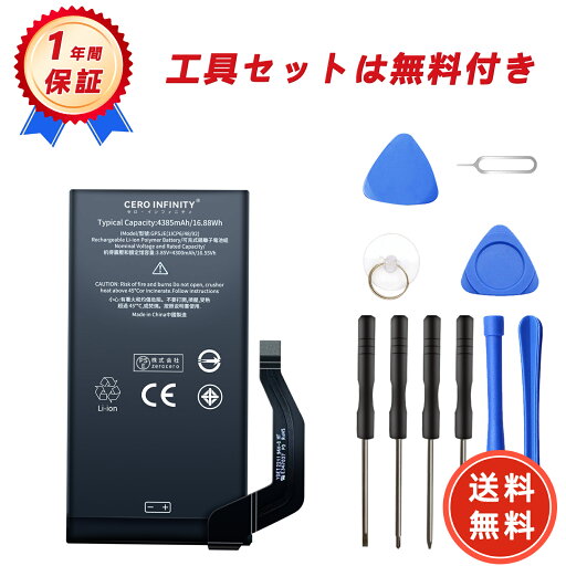【620円OFFクーポン+P5倍】新品 Google Pixel 7A 互換バッテリー 【4385mAh 3.85V】 対応用 1年保証 高性能 PSE認証 互換バッテリパック YGC 2025GC-ZEJP 【620円OFFクーポン+P5倍】新品 Google Pixel 7A 互換バッテリー 【4385mAh 3.85V】 対応用 1年保証 高性能 PSE認証 互換バッテリパック YGC 2025GC-ZEJP