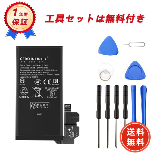 新品 Google GS35E 互換バッテリー【4575mAh 3.89V】対応用 1年保証 高性能 PSE認証 互換バッテリパック YGH 2025GH-ZEJP 新品 Google GS35E 互換バッテリー【4575mAh 3.89V】対応用 1年保証 高性能 PSE認証 互換バッテリパック YGH 2025GH-ZEJP