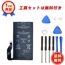 【期間限定 15倍】新品 Google Pixel 7 互換バッテリー【4355mAh 3.86V】対応用 1年保証 高性能 PSE認証 互換バッテリパック Y...