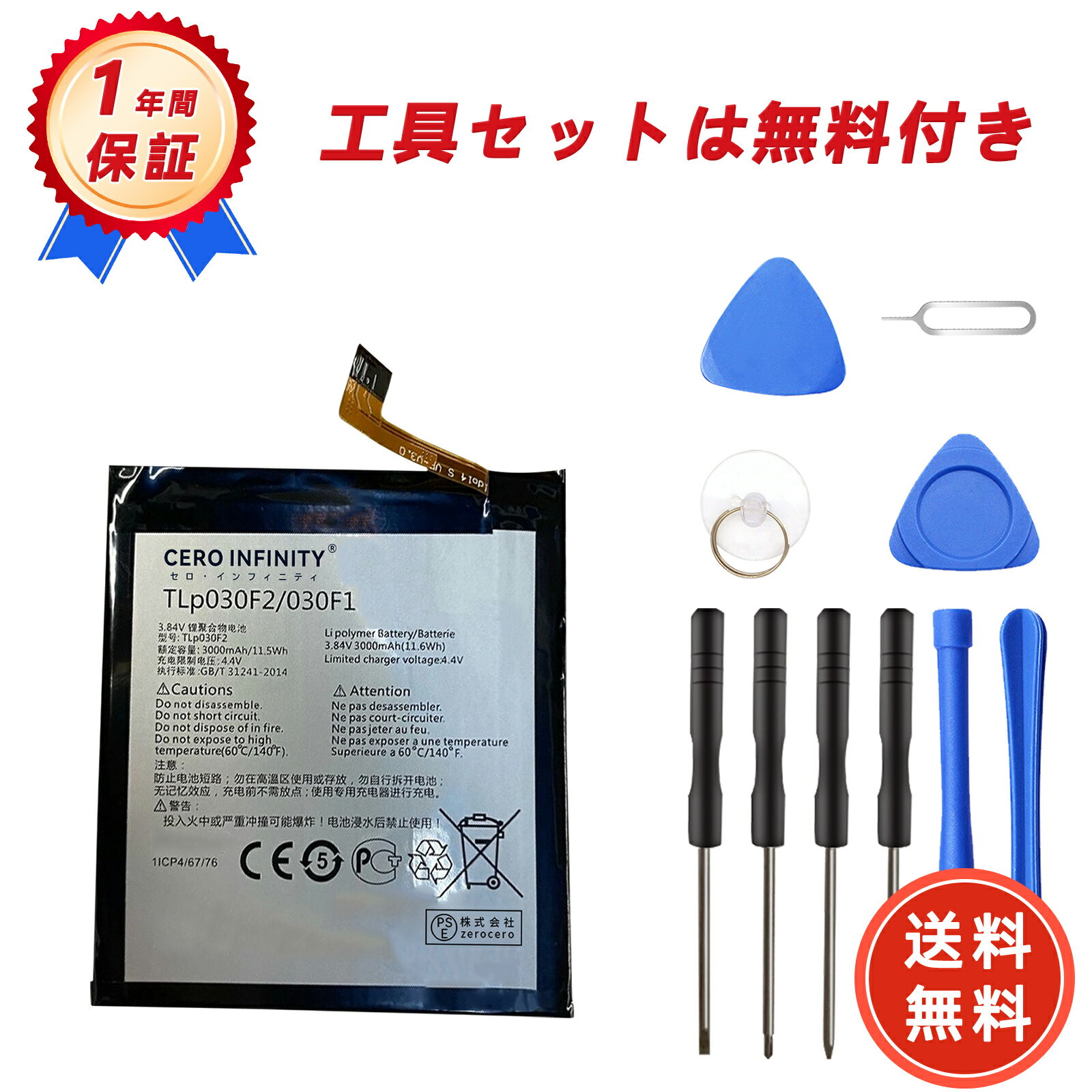 【600円OFFクーポン+P10倍】新品 BlackBerry 950 互換バッテリー【3000mAh 3.84V】対応用 1年保証 高性能 PSE認証 互換バッテリパック YGH 2025GH-ZEJP