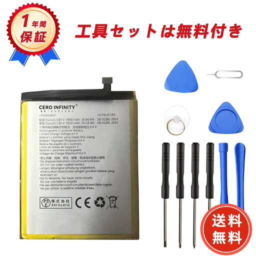 【600円OFFクーポン+P10倍】新品 Hisense R11 互換バッテリー【5010mAh 3.85V】対応用 1年保証 高性能 PSE認証 互換バッテリパック YGH 2025GH-ZEJP 【600円OFFクーポン+P10倍】新品 Hisense R11 互換バッテリー【5010mAh 3.85V】対応用 1年保証 高性能 PSE認証 互換バッテリパック YGH 2025GH-ZEJP