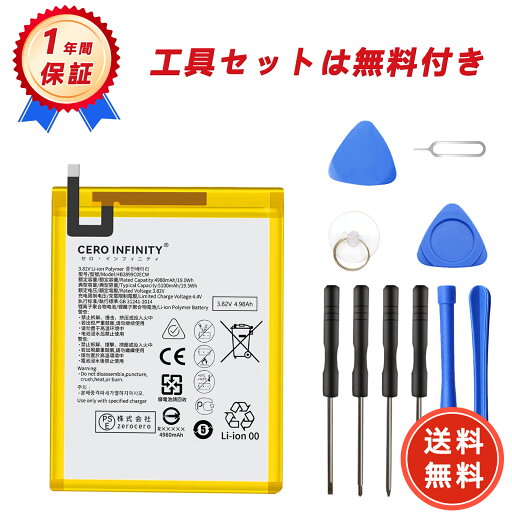 【205円OFFクーポン+P10倍】【工具付き】HUAWEI docomo dtab D-01J 互換バッテリー 交換バッテリー 4980mAh 3.82V 電池交換 電池交換キット 修理キット 修理 交換バッテリーシール予備バッテリー 大容量 交換用キット 交換 長持ち 互換 PSE準拠 YFX 2025FX-ZEJP 【205円OFFクーポン+P10倍】【工具付き】HUAWEI docomo dtab D-01J 互換バッテリー 交換バッテリー 4980mAh 3.82V 電池交換 電池交換キット 修理キット 修理 交換バッテリーシール予備バッテリー 大容量 交換用キット 交換 長持ち 互換 PSE準拠 YFX 2025FX-ZEJP