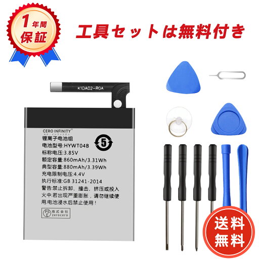 【600円OFFクーポン+P10倍】新品 9xpro 互換バッテリー【880mAh 3.85V】対応用 1年保証 高性能 PSE認証 互換バッテリパック YGH 2025GH-ZEJP 【600円OFFクーポン+P10倍】新品 9xpro 互換バッテリー【880mAh 3.85V】対応用 1年保証 高性能 PSE認証 互換バッテリパック YGH 2025GH-ZEJP