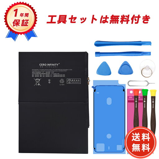 【600円OFFクーポン+P10倍】【新品1年保証 ipad A1475 対応用 電池パック【8827mAh 3.73V】 高性能 交換バッテリー PSE認証済み YFBG 2025FBG-ZEJP 【600円OFFクーポン+P10倍】【新品1年保証 ipad A1475 対応用 電池パック【8827mAh 3.73V】 高性能 交換バッテリー PSE認証済み YFBG 2025FBG-ZEJP