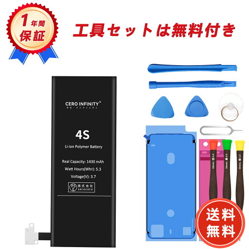 【1320円OFFクーポン+P15倍】新品 APPLE A1387 互換バッテリー【1430mAh 3.7V】対応用 1年保証 高性能 PSE認証 互換バッテリパック YGH 2025GH-ZEJP 【1320円OFFクーポン+P15倍】新品 APPLE A1387 互換バッテリー【1430mAh 3.7V】対応用 1年保証 高性能 PSE認証 互換バッテリパック YGH 2025GH-ZEJP