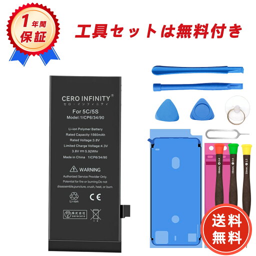 【620円OFFクーポン+P10倍】新品 iPhone 5S\\5C A1518 互換バッテリー【1560mAh 3.8V】対応用 1年保証 高性能 PSE認証 互換バッテリパック YGA 2025GA-ZEJP 【620円OFFクーポン+P10倍】新品 iPhone 5S\\5C A1518 互換バッテリー【1560mAh 3.8V】対応用 1年保証 高性能 PSE認証 互換バッテリパック YGA 2025GA-ZEJP