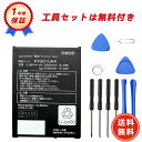 【1320円OFFクーポン+P15倍】新品 Kyocera TORQUE 5G KYG01UAA 交換バッテリー 互換バッテリー 【4000mAh 3.85V】...