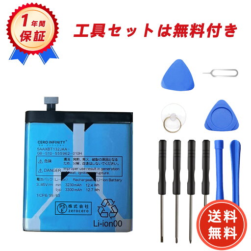 【600円OFFクーポン+P10倍】新品 kyocer KYV47 互換バッテリー 【3300mAh 3.85V】 対応用 1年保証 高性能 PSE認証 互換バッテリパック YGC 2025GC-ZEJP 【600円OFFクーポン+P10倍】新品 kyocer KYV47 互換バッテリー 【3300mAh 3.85V】 対応用 1年保証 高性能 PSE認証 互換バッテリパック YGC 2025GC-ZEJP