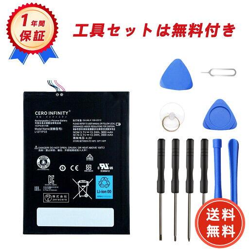 【600円OFFクーポン+P10倍】新品 Lenovo A3300-T 互換バッテリー【3650mAh 3.7V】対応用 1年保証 高性能 PSE認証 互換バッテリパック YGI 2025GI-ZEJP 【600円OFFクーポン+P10倍】新品 Lenovo A3300-T 互換バッテリー【3650mAh 3.7V】対応用 1年保証 高性能 PSE認証 互換バッテリパック YGI 2025GI-ZEJP