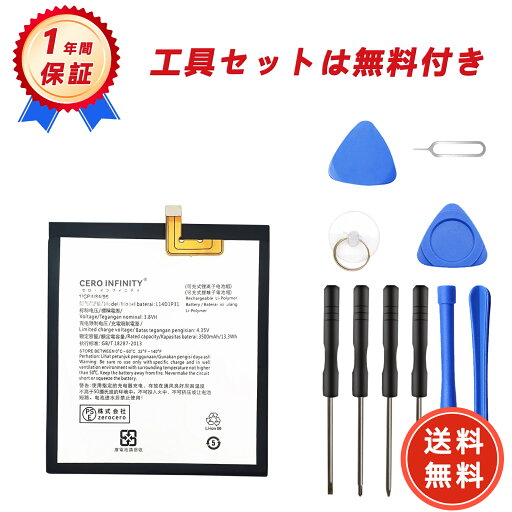 【1320円OFFクーポン+P15倍】新品 Lenovo PB1-770N 互換バッテリー【3500mAh 3.8V】対応用 1年保証 高性能 PSE認証 互換バッテリパック YGC 2025GC-ZEJP 【1320円OFFクーポン+P15倍】新品 Lenovo PB1-770N 互換バッテリー【3500mAh 3.8V】対応用 1年保証 高性能 PSE認証 互換バッテリパック YGC 2025GC-ZEJP