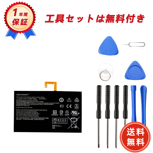 【600円OFFクーポン+P10倍】新品 Lenovo Tab 2 A10-70LC 互換バッテリー【7000mAh 3.8V】対応用 1年保証 高性能 PSE認証 互換バッテリパック YGB 2025GB-ZEJP 【600円OFFクーポン+P10倍】新品 Lenovo Tab 2 A10-70LC 互換バッテリー【7000mAh 3.8V】対応用 1年保証 高性能 PSE認証 互換バッテリパック YGB 2025GB-ZEJP