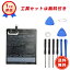 【620円OFFクーポン+P5倍】新品 Lenovo PB2-690Y 互換バッテリー【4050mAh 3.82V】対応用 1年保証 高性能 PSE認証 互換バッテリパック YGC 2025GC-ZEJP 5,291円