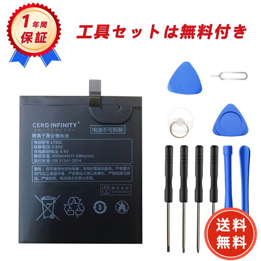 【600円OFFクーポン+P10倍】新品 Letv X500 互換バッテリー【3000mAh 3.83V】対応用 1年保証 高性能 PSE認証 互換バッテリパック YGB 2025GB-ZEJP 【600円OFFクーポン+P10倍】新品 Letv X500 互換バッテリー【3000mAh 3.83V】対応用 1年保証 高性能 PSE認証 互換バッテリパック YGB 2025GB-ZEJP