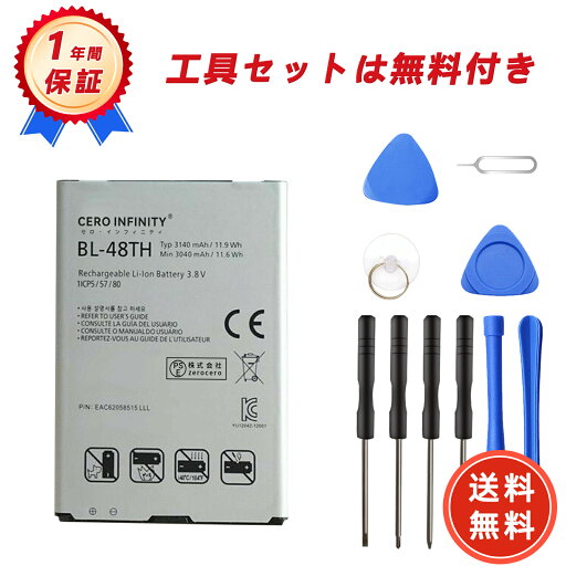 【600円OFFクーポン+P10倍】新品 LG F240S 互換バッテリー【3140mAh 3.8V】対応用 1年保証 高性能 PSE認証 互換バッテリパック YGC 2025GC-ZEJP 【600円OFFクーポン+P10倍】新品 LG F240S 互換バッテリー【3140mAh 3.8V】対応用 1年保証 高性能 PSE認証 互換バッテリパック YGC 2025GC-ZEJP