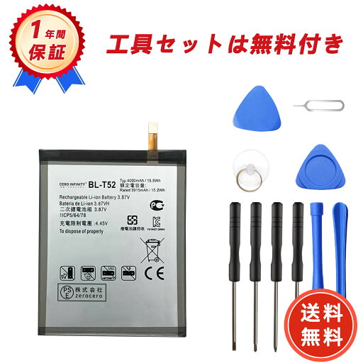 【600円OFFクーポン+P10倍】新品 LG Wing 5G 互換バッテリー【4000mAh 3.87V】対応用 1年保証 高性能 PSE認証 互換バッテリパック YGI 2025GI-ZEJP 【600円OFFクーポン+P10倍】新品 LG Wing 5G 互換バッテリー【4000mAh 3.87V】対応用 1年保証 高性能 PSE認証 互換バッテリパック YGI 2025GI-ZEJP
