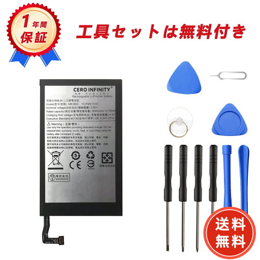 【1320円OFFクーポン+P15倍】新品 Meitu T8s 互換バッテリー【3580mAh 3.85V】対応用 1年保証 高性能 PSE認証 互換バッテリパック YGI 2025GI-ZEJP 【1320円OFFクーポン+P15倍】新品 Meitu T8s 互換バッテリー【3580mAh 3.85V】対応用 1年保証 高性能 PSE認証 互換バッテリパック YGI 2025GI-ZEJP