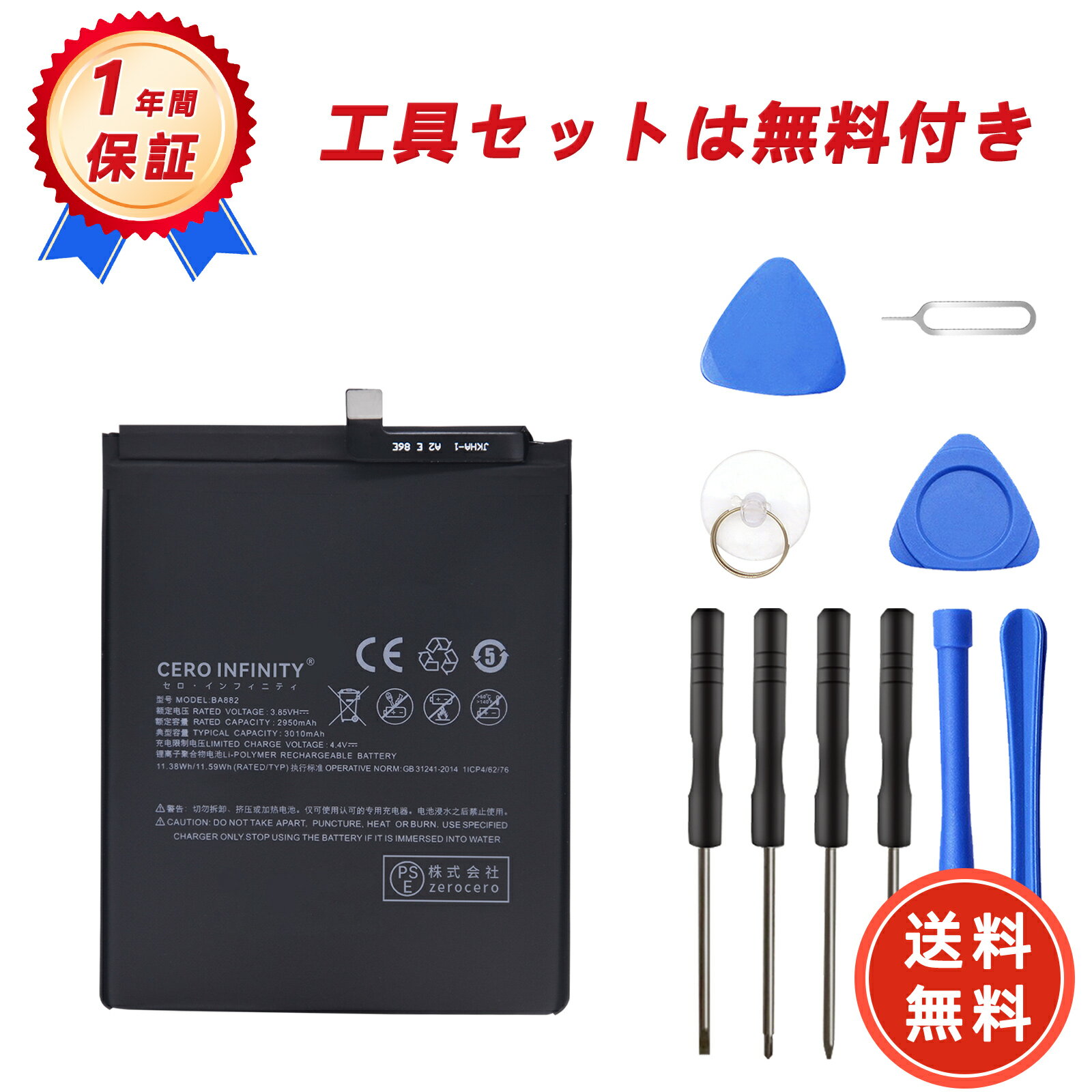 【600円OFFクーポン+P10倍】新品 Mazie 16Th 互換バッテリー【3400mAh 3.85V】対応用 1年保証 高性能 PSE認証 互換バッテリパック YGB 2025GB-ZEJP