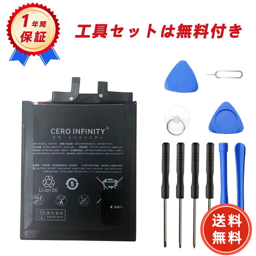 【620円OFFクーポン+P5倍】新品 MEIZU XA24751 互換バッテリー【4800mAh 3.89V】対応用 1年保証 高性能 PSE認証 互換バッテリパック YGB 2025GB-ZEJP 【620円OFFクーポン+P5倍】新品 MEIZU XA24751 互換バッテリー【4800mAh 3.89V】対応用 1年保証 高性能 PSE認証 互換バッテリパック YGB 2025GB-ZEJP