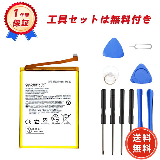 【500円OFFクーポン+P15倍】新品 G50 互換バッテリー【5000mAh 3.85V】対応用 1年保証 高性能 PSE認証 互換バッテリパック YGI 2025GI-ZEJP 【500円OFFクーポン+P15倍】新品 G50 互換バッテリー【5000mAh 3.85V】対応用 1年保証 高性能 PSE認証 互換バッテリパック YGI 2025GI-ZEJP