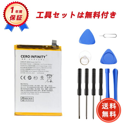 【1320円OFFクーポン+P15倍】新品 OPPO BLP721 互換バッテリー【4000mAh 3.85V】対応用 1年保証 高性能 PSE認証 互換バッテリパック YGH 2025GH-ZEJP 【1320円OFFクーポン+P15倍】新品 OPPO BLP721 互換バッテリー【4000mAh 3.85V】対応用 1年保証 高性能 PSE認証 互換バッテリパック YGH 2025GH-ZEJP