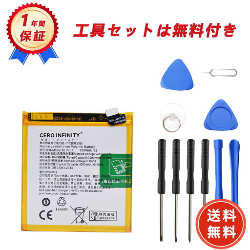 【500円OFFクーポン+P15倍】新品 OPPO BLP737 互換バッテリー【3900mAh 3.85V】対応用 1年保証 高性能 PSE認証 互換バッテリパック YGI 2025GI-ZEJP 【500円OFFクーポン+P15倍】新品 OPPO BLP737 互換バッテリー【3900mAh 3.85V】対応用 1年保証 高性能 PSE認証 互換バッテリパック YGI 2025GI-ZEJP