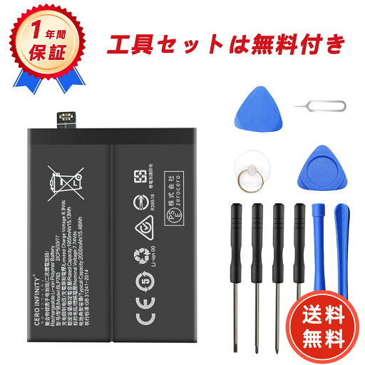 【600円OFFクーポン+P10倍】新品 OPPO Reno ACE2 互換バッテリー【2000mAh 7.74V】対応用 1年保証 高性能 PSE認証 互換バッテリパック YGC 2025GC-ZEJP 【600円OFFクーポン+P10倍】新品 OPPO Reno ACE2 互換バッテリー【2000mAh 7.74V】対応用 1年保証 高性能 PSE認証 互換バッテリパック YGC 2025GC-ZEJP