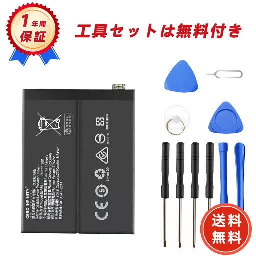 【1320円OFFクーポン+P15倍】新品 OPPO One Plus 8T、 One 9R 互換バッテリー【2250mAh 7.74V】対応用 1年保証 高性能 PSE認証 互換バッテリパック YGI 2025GI-ZEJP 【1320円OFFクーポン+P15倍】新品 OPPO One Plus 8T、 One 9R 互換バッテリー【2250mAh 7.74V】対応用 1年保証 高性能 PSE認証 互換バッテリパック YGI 2025GI-ZEJP