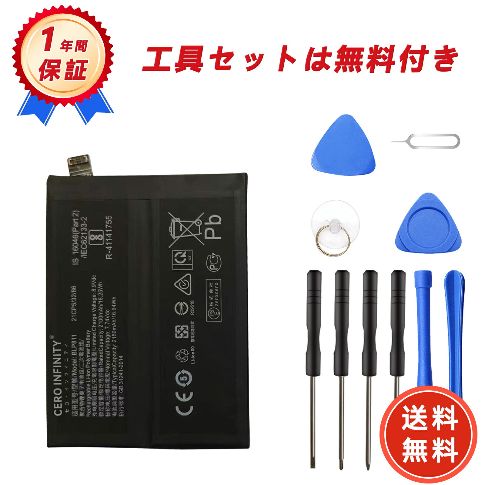 【P15倍&1450円OFF】新品 OPPO Reno 4SE 互換バッテリー【2100mAh 7.74V】対応用 1年保証 高性能 PSE認証 互換バッテリパック YGC 2025GC-ZEJP