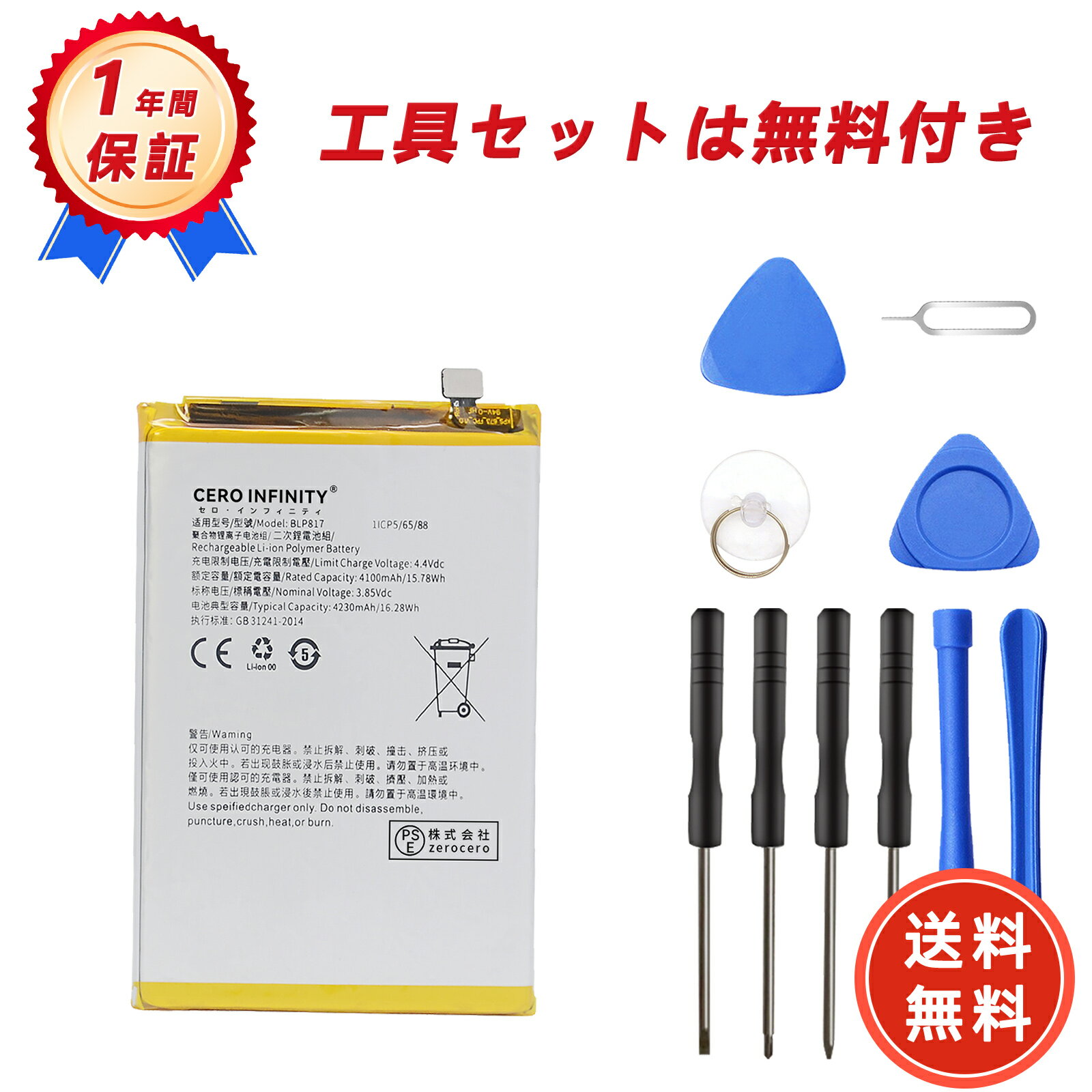 【P15倍&1450円OFF】新品 OPPO OPPO A15 互換バッテリー【4100mAh 3.85V】対応用 1年保証 高性能 PSE認証 互換バッテリパック YGC 2025GC-ZEJP