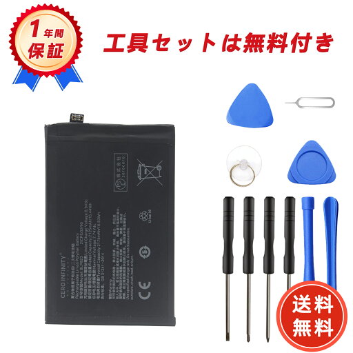 【1320円OFFクーポン+P15倍】新品 OPPO BLP823 互換バッテリー【2175mAh 7.74V】対応用 1年保証 高性能 PSE認証 互換バッテリパック YGB 2025GB-ZEJP 【1320円OFFクーポン+P15倍】新品 OPPO BLP823 互換バッテリー【2175mAh 7.74V】対応用 1年保証 高性能 PSE認証 互換バッテリパック YGB 2025GB-ZEJP